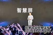 专访荣耀总裁赵明：华为为何进军电视产业？