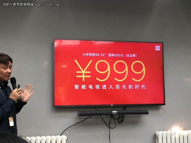 32英寸999元 小米电视4A进入百元时代