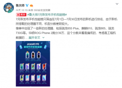 7月新发布手机性能排行榜：中兴天机AXON 10 Pro 5G版夺冠