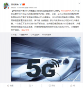 早报：首条5G高铁即将开通/荣耀9X PRO今日正式开售