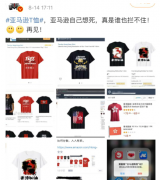 严重挑衅中国 亚马逊公然售卖的“港独”T恤多为自营