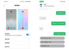 MIUI 11新功能：指间通话 用AI实现文字
