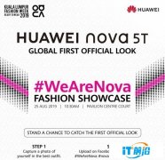 华为nova 5T将于8月28日发布 或为精致的小屏手机