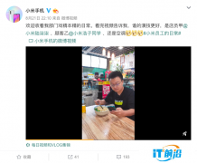 红米Note8新功能再次官宣 支持红外遥