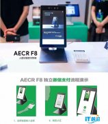 联迪商用AECR F8亮相微信支付服务商大会