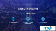 荣耀Vera 30领先5G技术首度揭秘