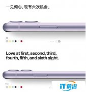 给苹果做翻译太难了：iPhone 11又现神