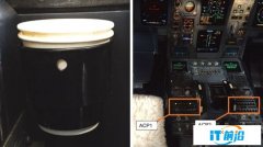飞行员打翻咖啡致操作面板冒烟，载