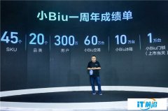 苏宁发布首款超一级能效小Biu空调 首届Biu粉节919盛大启动