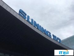 苏宁保险销售公司股东变更：苏宁电器退出