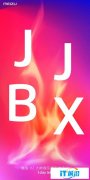 魅族16T 明天发布：新字谜“JJBX”暗示