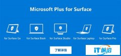 微软突然宣布中国版Surface福利：全球