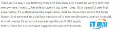 微软CEO盛赞Surface Neo/Duo：可替代纸张