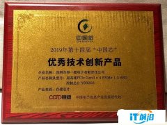 国产PCIe SSD主控芯片获得中国芯大奖