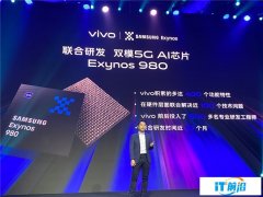 vivo三星联合研发Exynos 980亮相：全球首发A77架构，支持双模5G