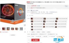 12核锐龙9已现货购买 AMD：7nm处理器一
