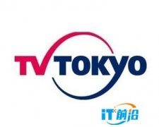 东京电视台将在中国成立新的动画公