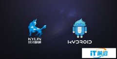 银河麒麟Kydroid 2.0系统正式发布：原生