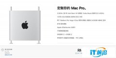 8TB版Mac Pro终于开售：选配价格19084元
