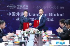 LianLian Global与中国外运战略合作 共建
