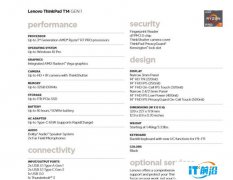 联想ThinkPad T14：首发锐龙4000 Pro处理器