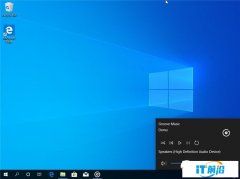 微软 Windows 10 全新现代音量控制曝光