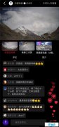 中国电信/央视频推出  VR “慢直播”