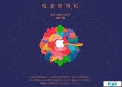 全新 Apple Store 北京三里屯店即将开幕