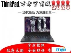 联想ThinkPad E14商务笔记本促销4699元