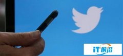 Twitter 涉嫌滥用数据被 FTC 调查：或面
