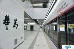 深圳地铁 10 号线 8 月 18 日通车，华为站来了