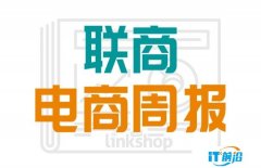 联商电商周报：京东收购跨越速运集