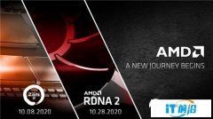 终于来了！AMD官宣Zen3/RDNA2：10月8日、28日见