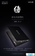 VAIO 侍 14 笔记本宣布：4K、十一代酷睿