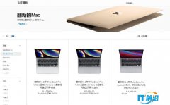苹果开售MacBook Pro 官翻机！M1芯片 8