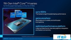 定位于超便携游戏本，Intel发布Tiger