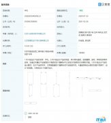 小米关联公司公开手机新专利：背面