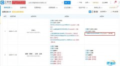 腾讯关联企业增持游戏公司 “水果堂