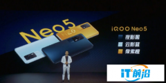 iQOO Neo5外观设计解密！独家工艺带来
