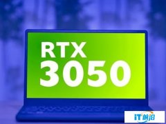 RTX 3050/3050 Ti测试流出，胜任1080P游戏