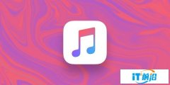 苹果上调Apple Music音乐版税 每播放一次支付1美分