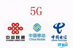 中国移动的5G用户加速增长，联通和电