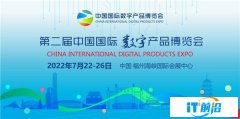 第二届数博会采购商邀约工作有序推进，超万名采购商将与会参观！