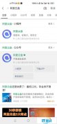 阿里云盘微信小程序体验，不装 App