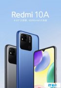 【手慢无】最便宜的5G手机，Redmi 10A到手仅需649元