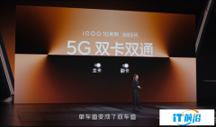 首度实现5G双卡双通，用iQOO 10打游戏