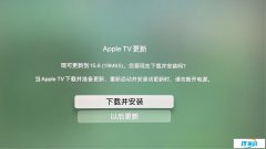 苹果 tvOS 15.6 正式版发布：提升 Appl