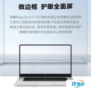 【手慢无】华为MagicBook X 15商务轻薄笔