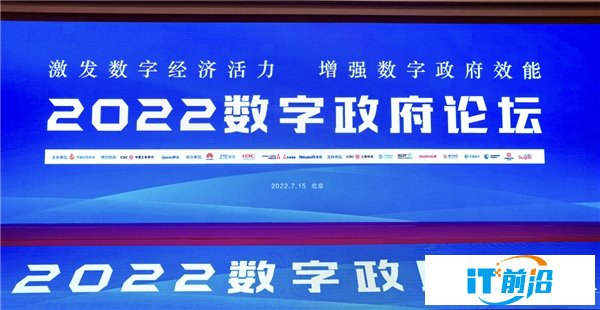 锐捷网络应用全融合解决方案入选“2022数字政府创新成果与实践案例”