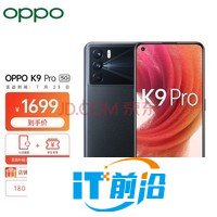 OPPO K9 Pro 8+256GB 黑曜武士 天玑1200 120Hz OLED电竞屏 60W超级闪充 6400万三摄 拍照 5G手机